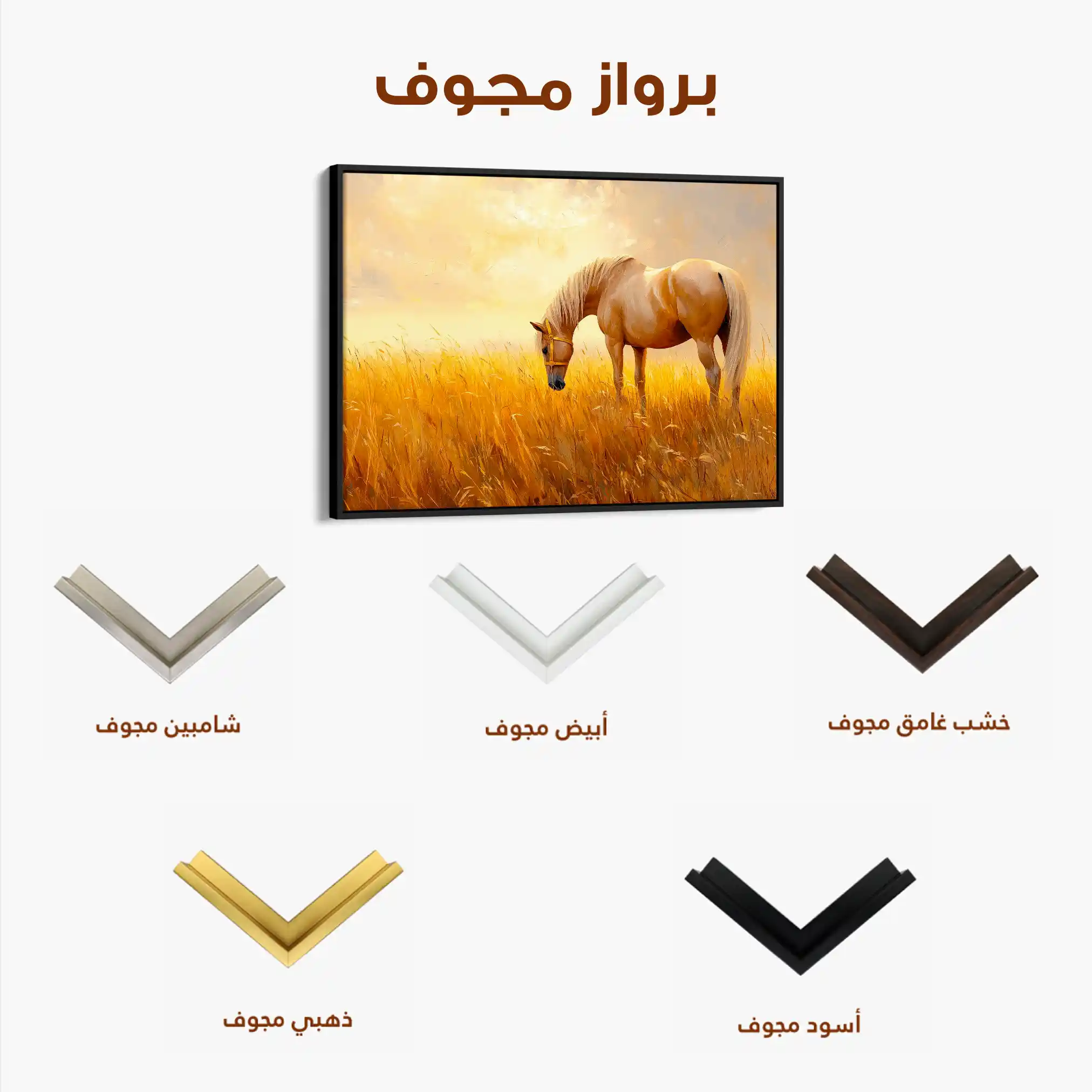 Horses 164 Canvas Art 90 x 60 cm / Stretched on hidden frame