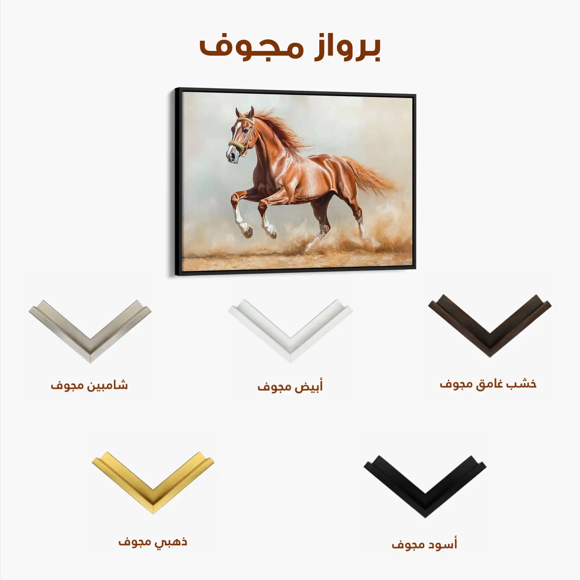 Horses 166 Canvas Art 90 x 60 cm / Stretched on hidden frame