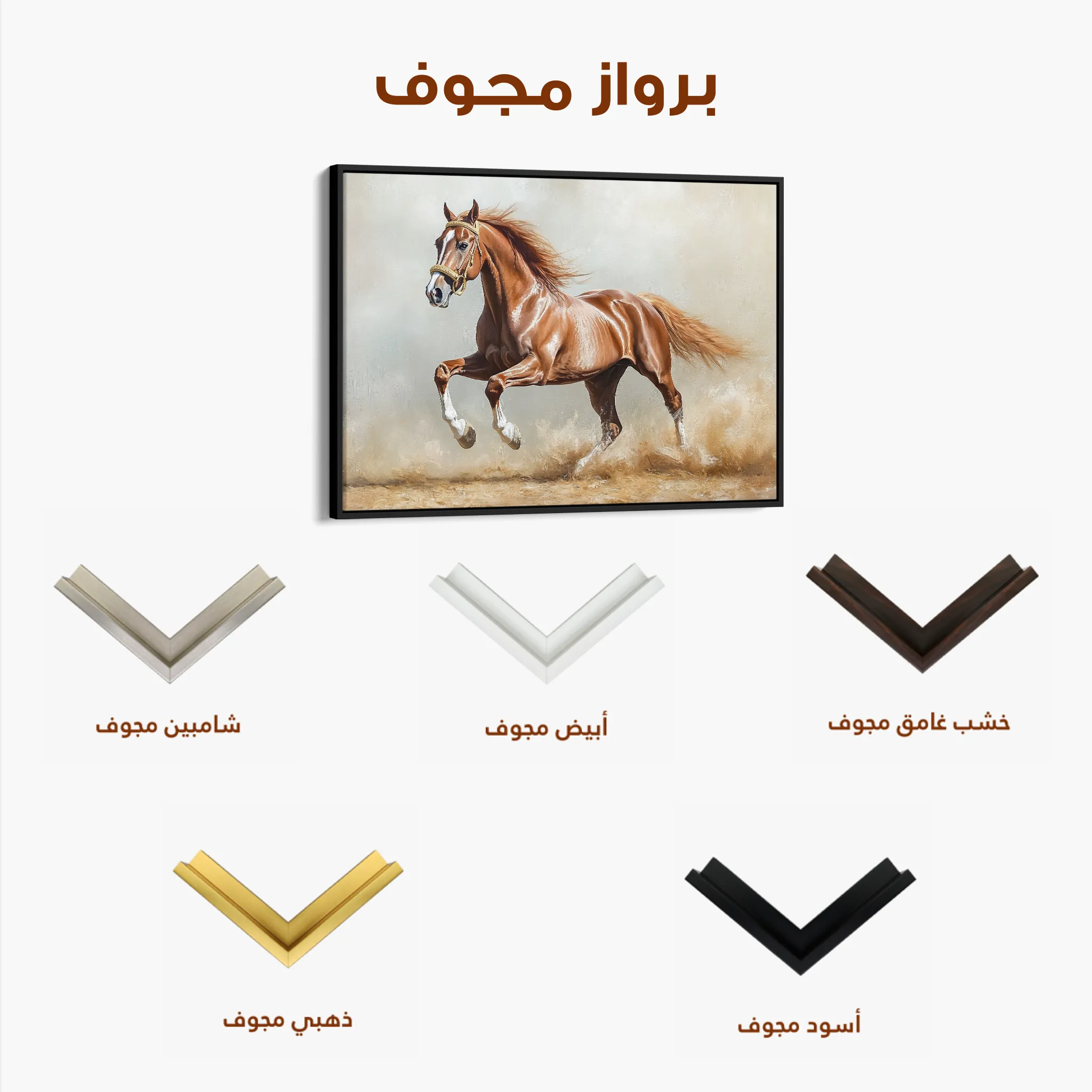 Horses Canvas Wall Art WAD166-H 90 x 60 cm / Stretched on hidden frame