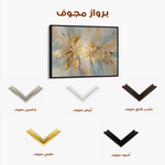 Abstract 1665 Canvas Art 60 x 40 cm / Stretched on hidden frame