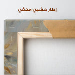 Abstract 1665 Canvas Art 60 x 40 cm / Stretched on hidden frame