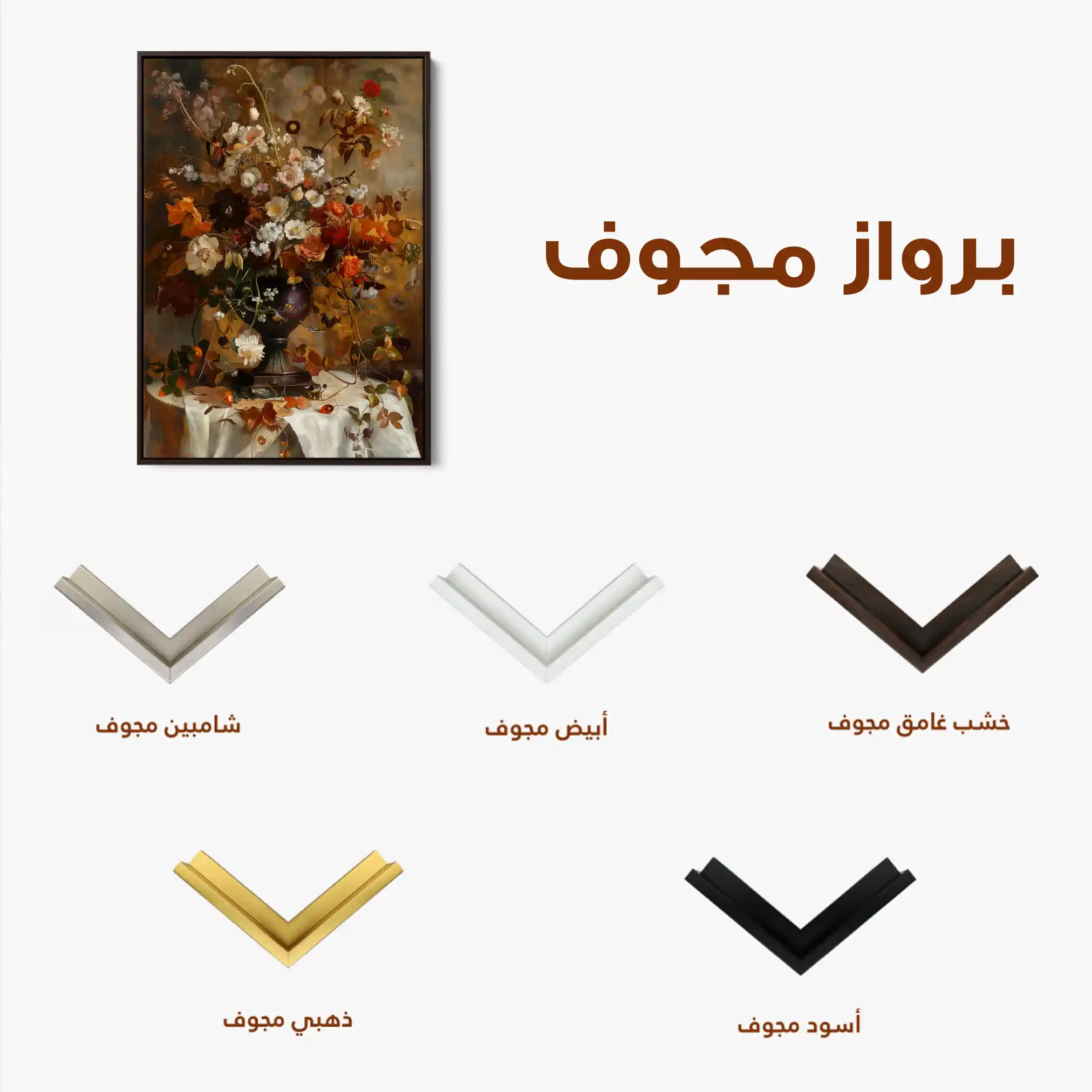 Floral Canvas Wall Art WAD167-F 90 x 60 cm / Stretched on hidden frame