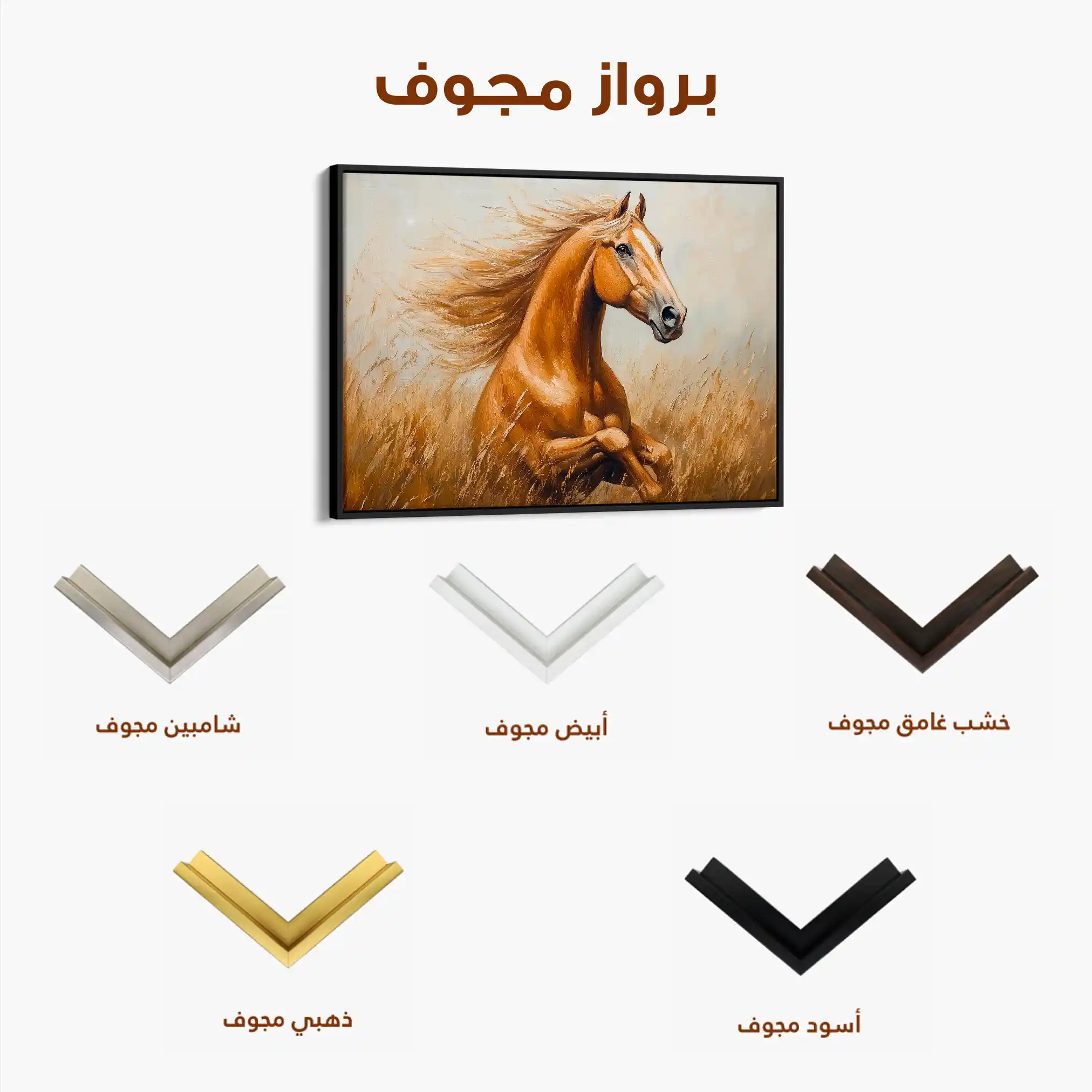 Horses 167 Canvas Art 90 x 60 cm / Stretched on hidden frame