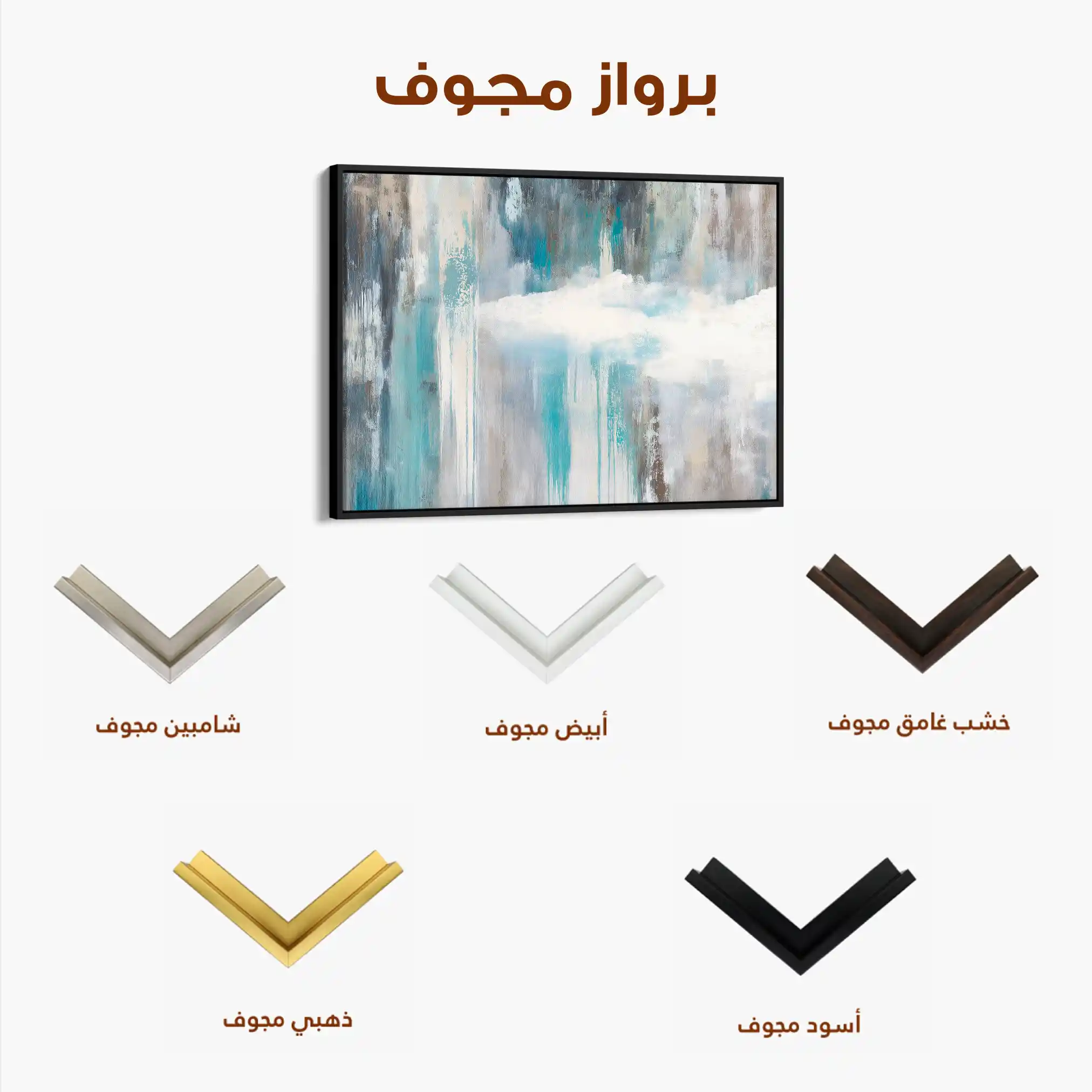 Abstract 1671 Canvas Art 60 x 40 cm / Stretched on hidden frame