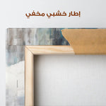 Abstract 1671 Canvas Art 60 x 40 cm / Stretched on hidden frame