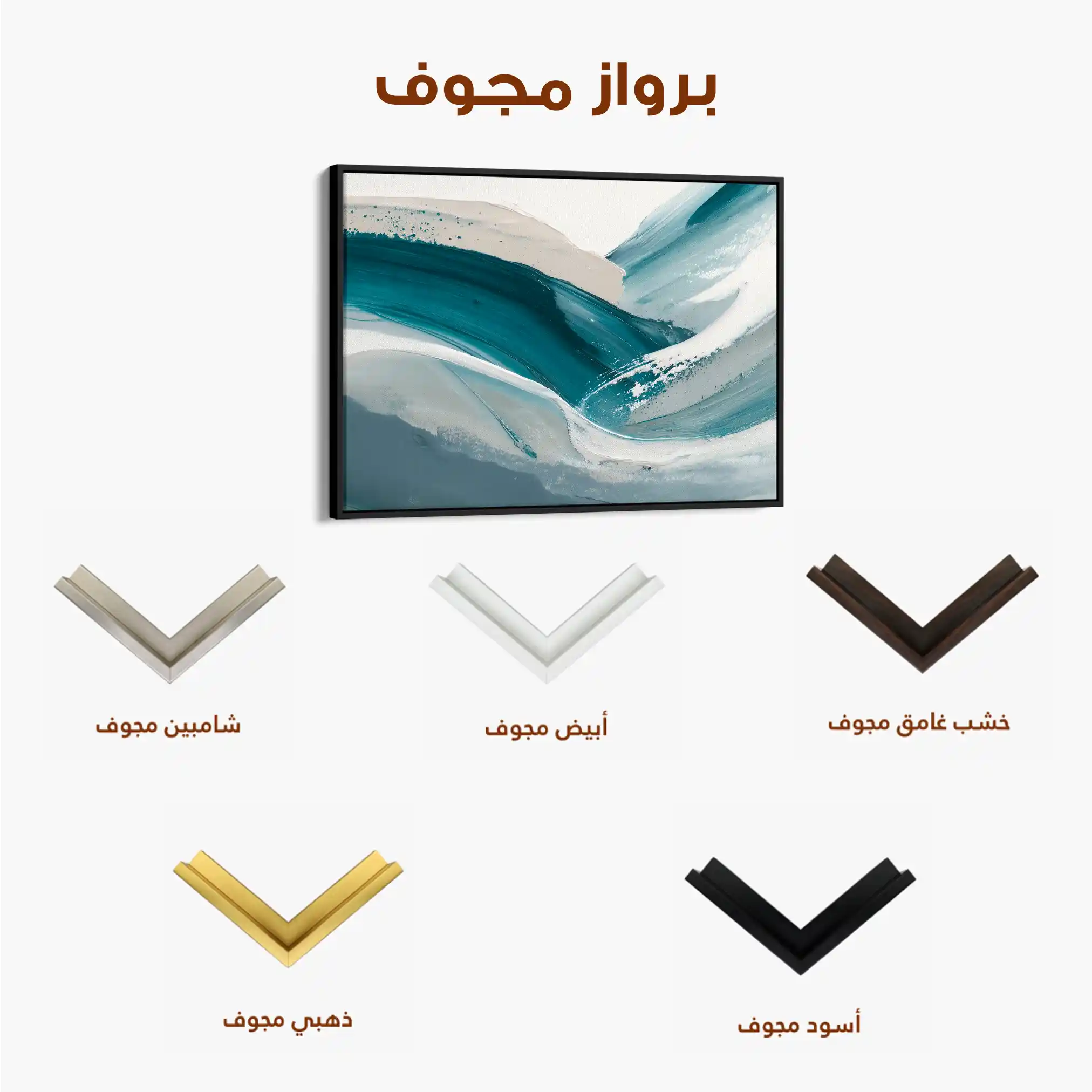 Abstract 1674 Canvas Art 60 x 40 cm / Stretched on hidden frame