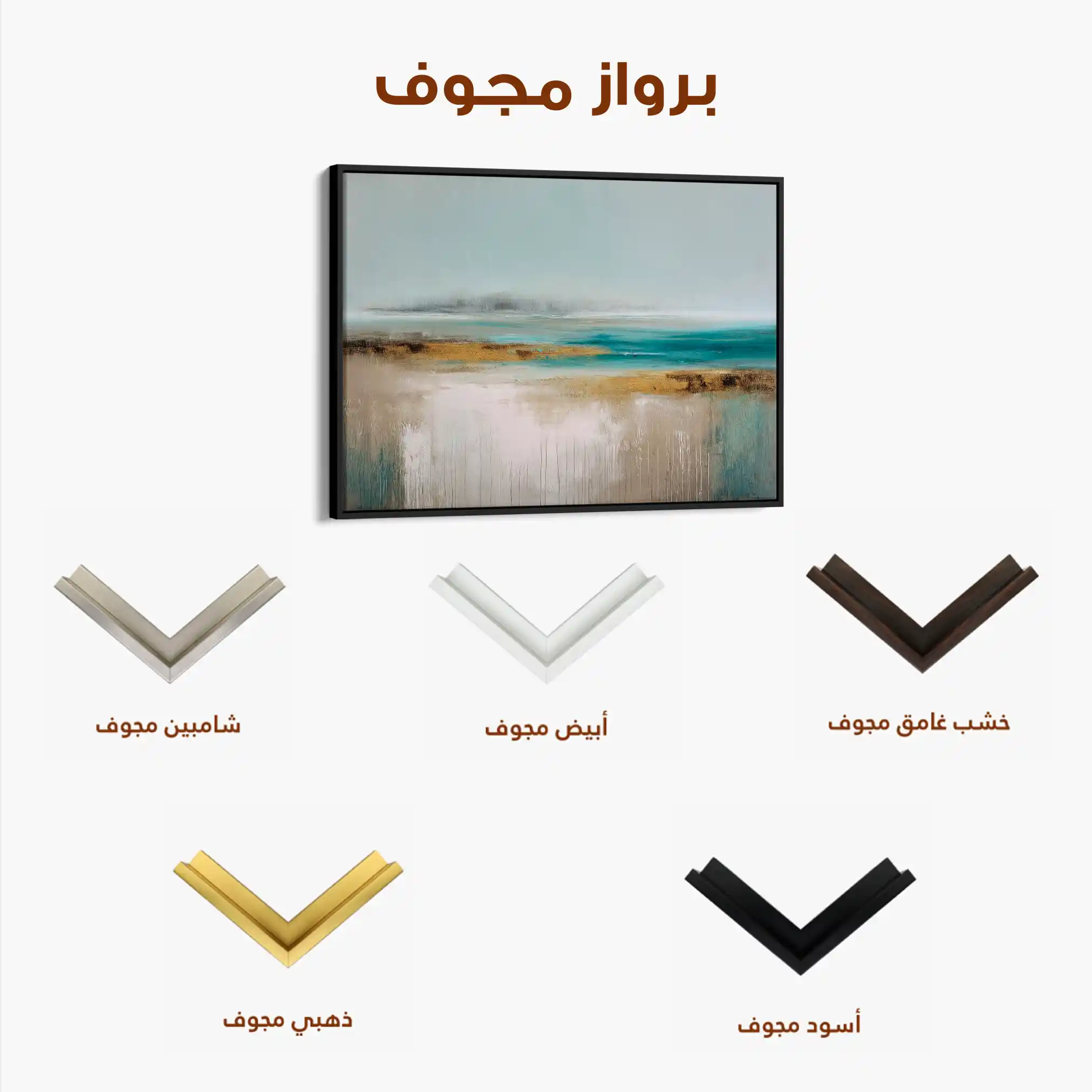 Abstract 1677 Canvas Art 60 x 40 cm / Stretched on hidden frame