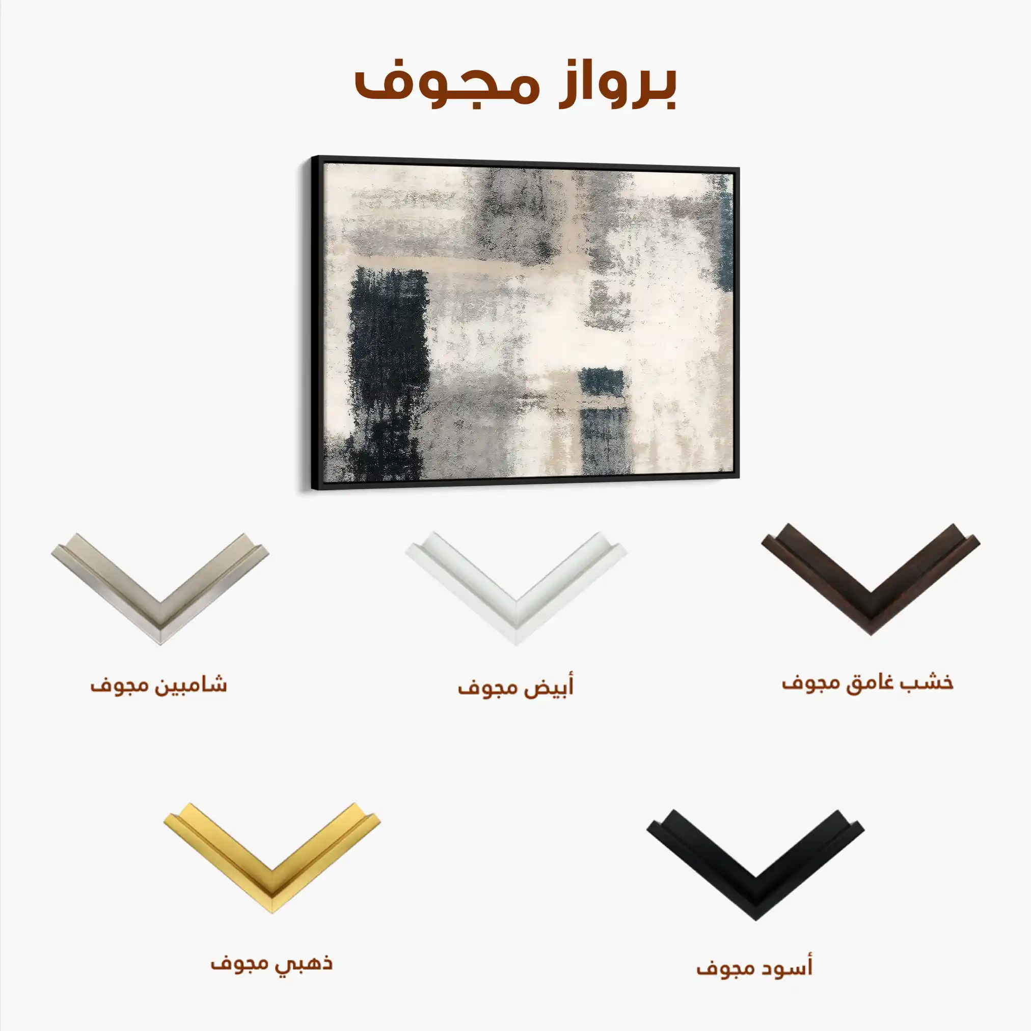 Abstract 168 Canvas Art 60 x 40 cm / Stretched on hidden frame