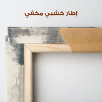 Abstract 168 Canvas Art 60 x 40 cm / Stretched on hidden frame