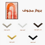 Boho 168 Canvas Art 90 x 60 cm / Stretched on hidden frame