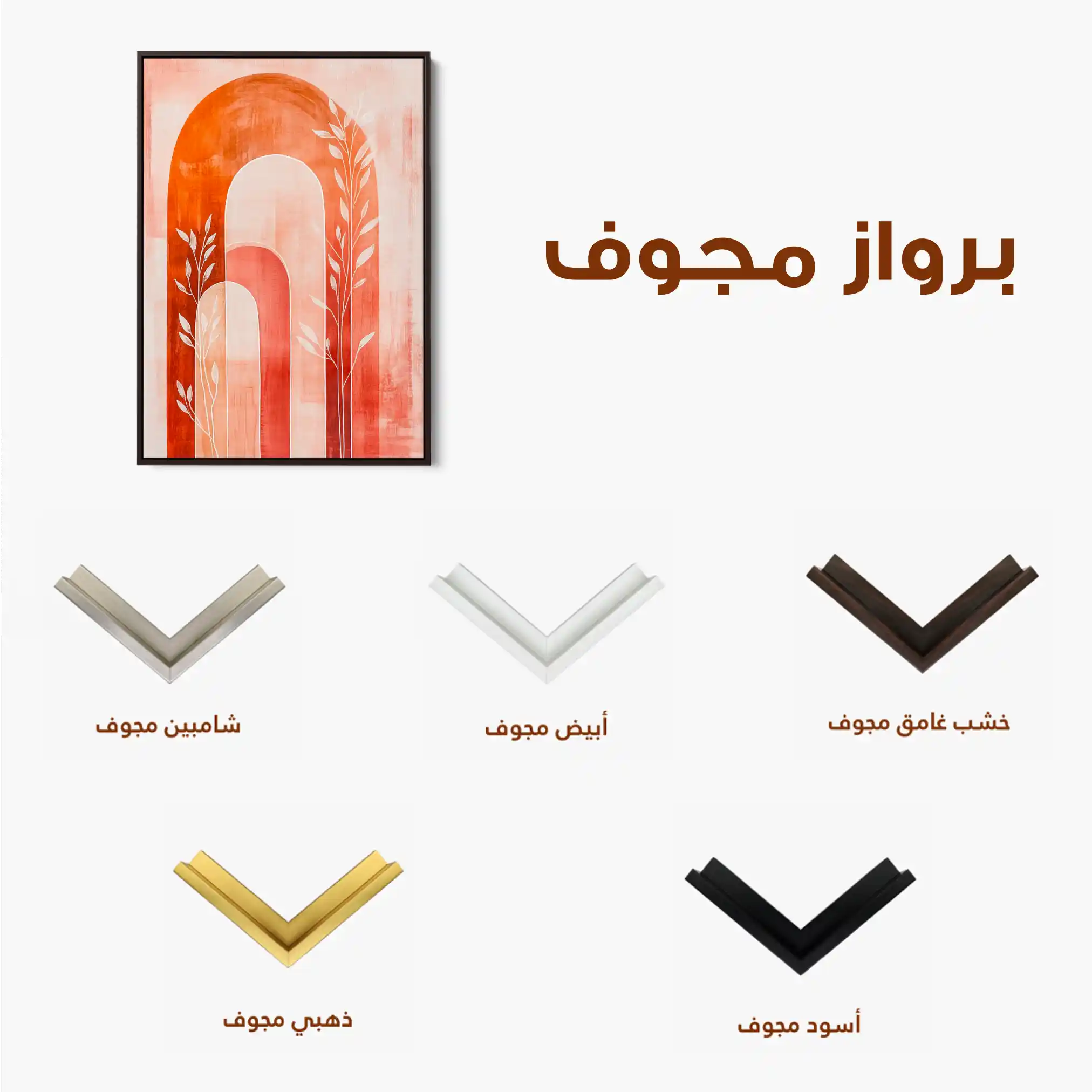 Boho 168 Canvas Art 90 x 60 cm / Stretched on hidden frame