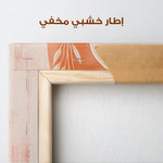 Boho 168 Canvas Art 90 x 60 cm / Stretched on hidden frame