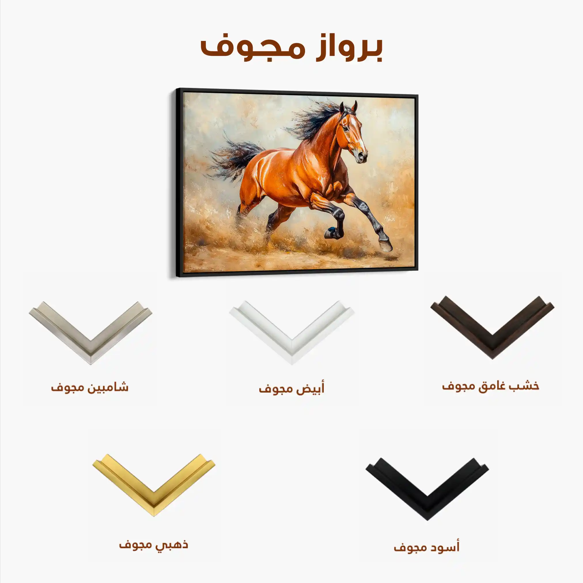 Horses 168 Canvas Art 90 x 60 cm / Stretched on hidden frame