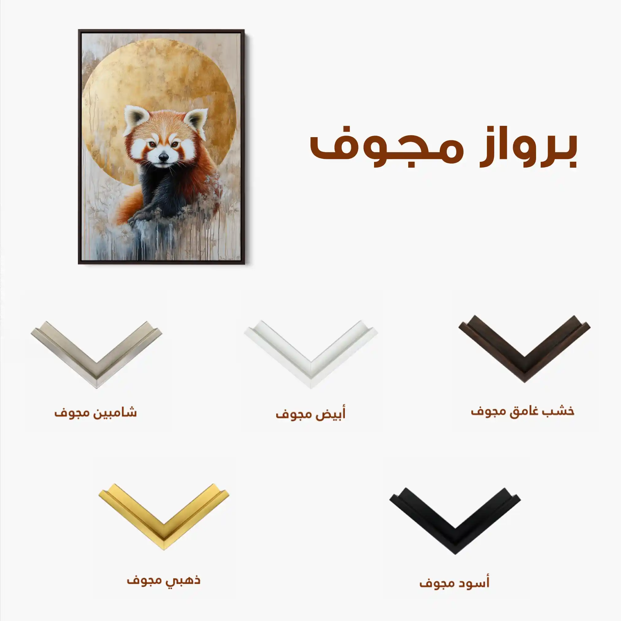 Animals 169 Canvas Art 90 x 60 cm / Stretched on hidden frame