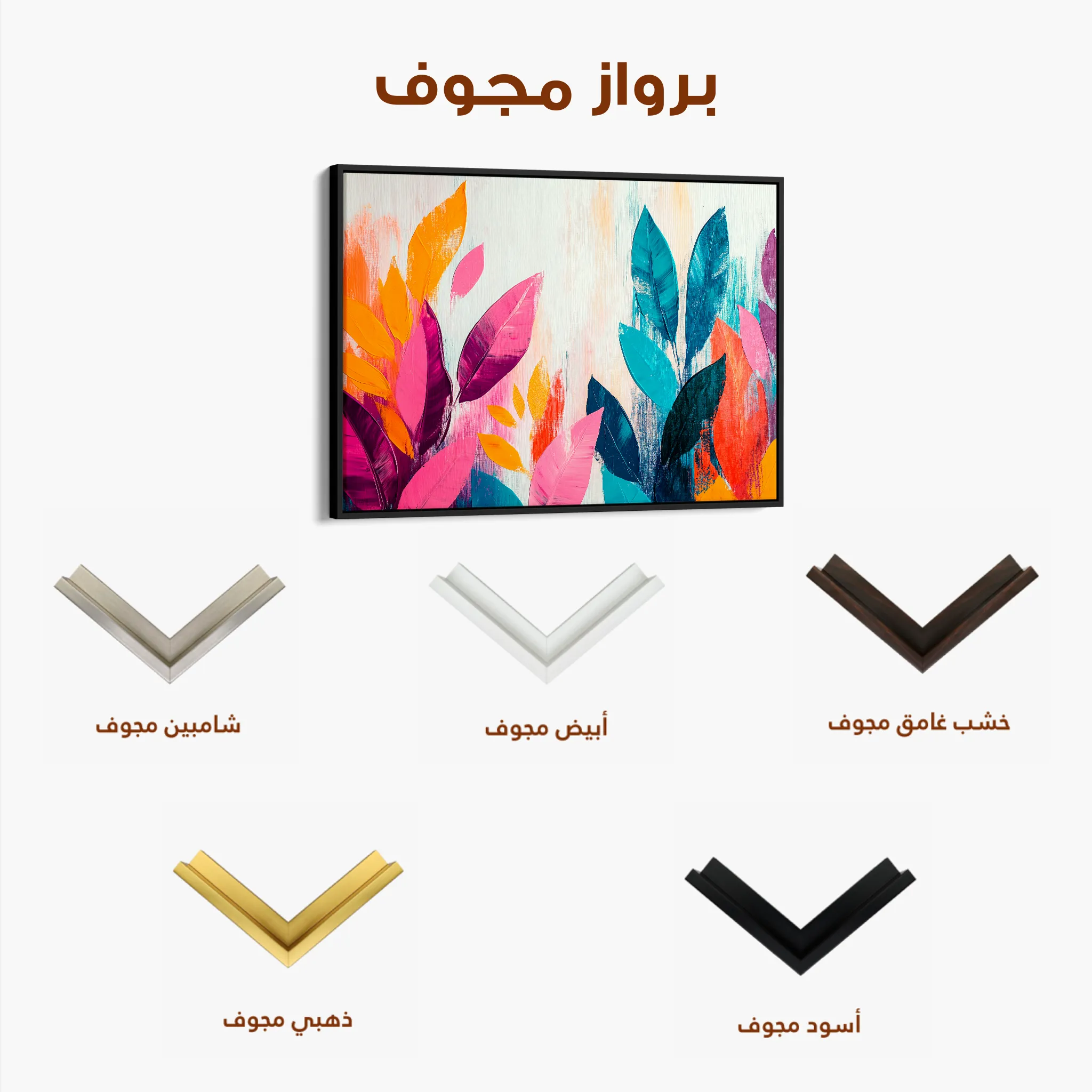 Boho Canvas Wall Art WAD169-BH 90 x 60 cm / Stretched on hidden frame