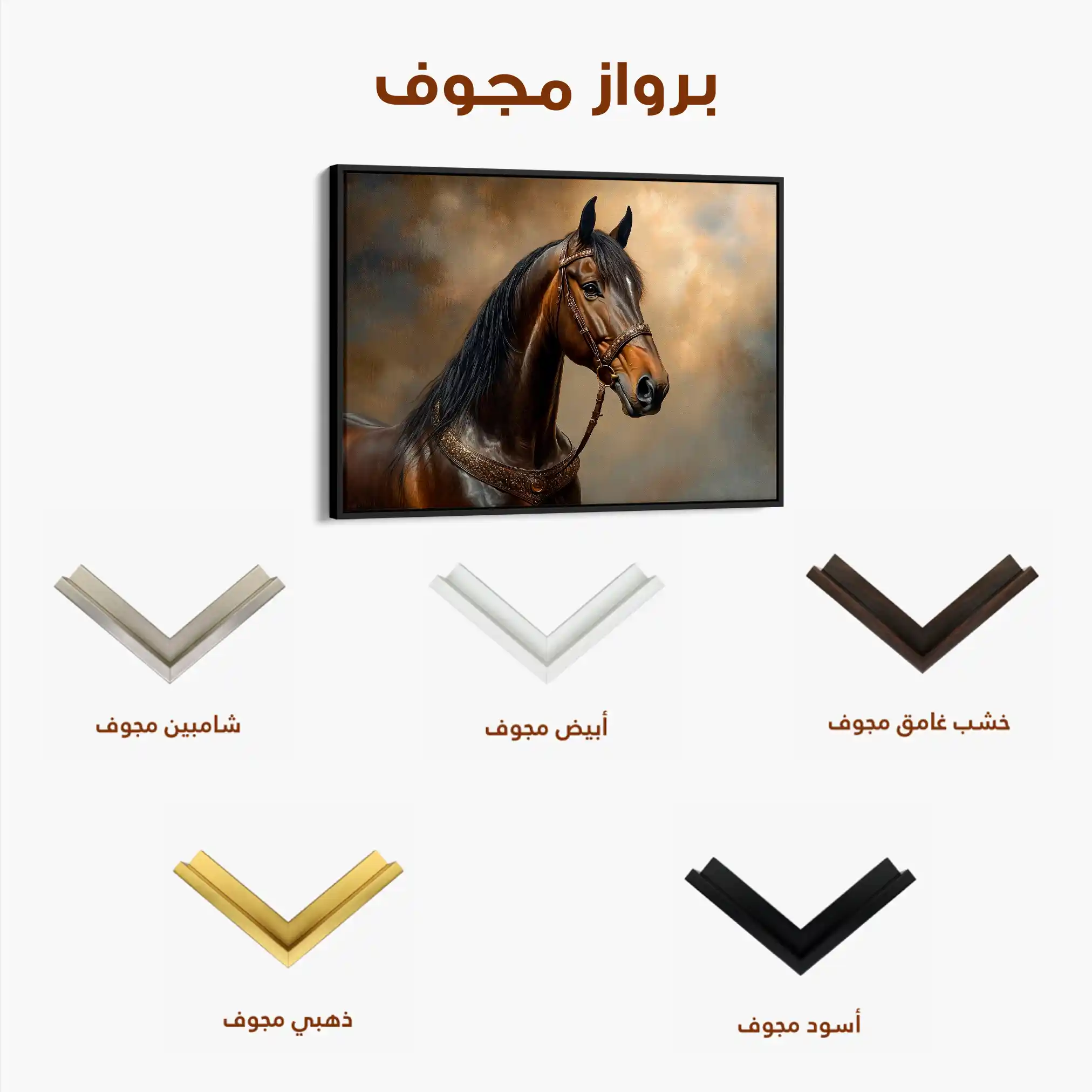 Horses 169 Canvas Art 90 x 60 cm / Stretched on hidden frame