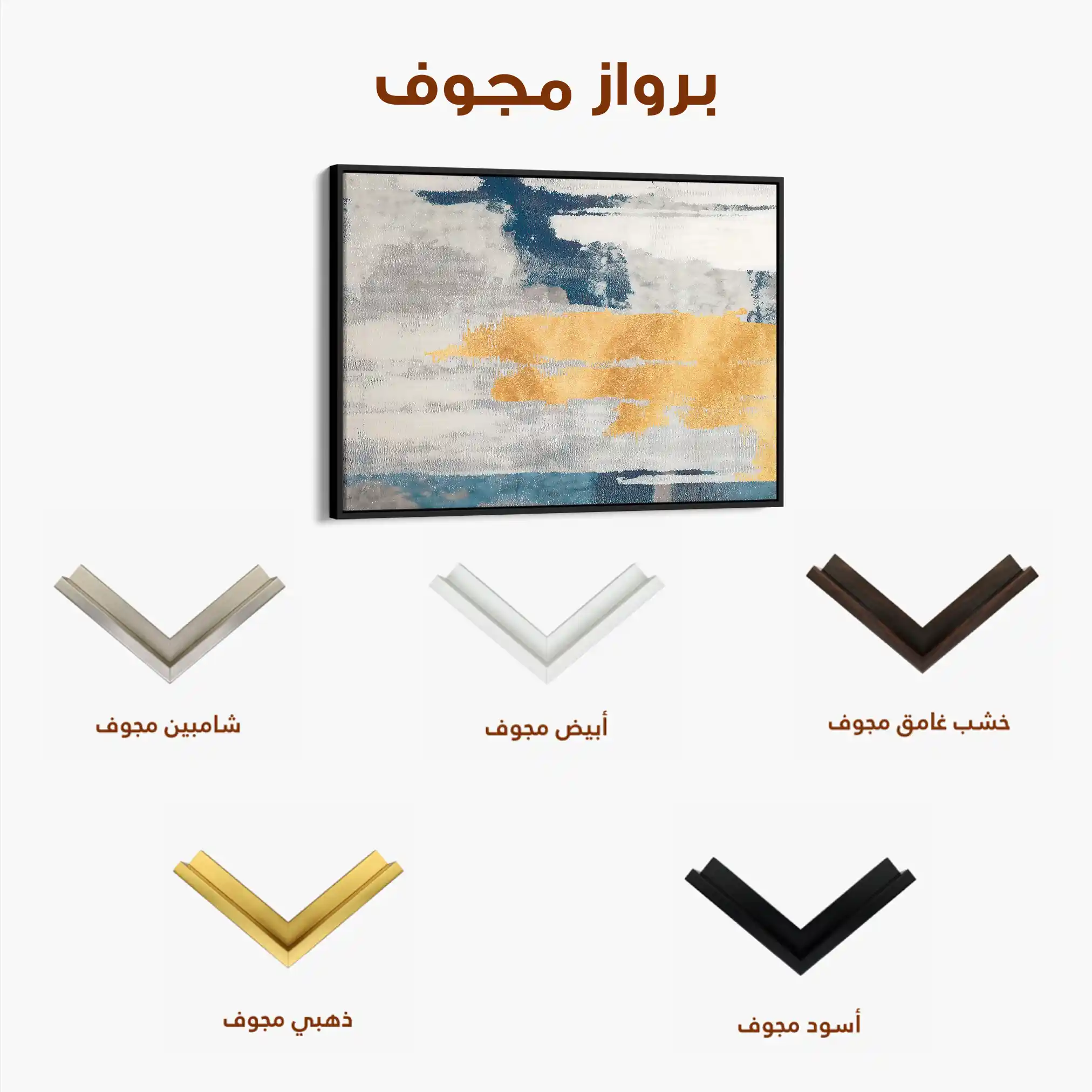 Abstract 170 Canvas Art 60 x 40 cm / Stretched on hidden frame