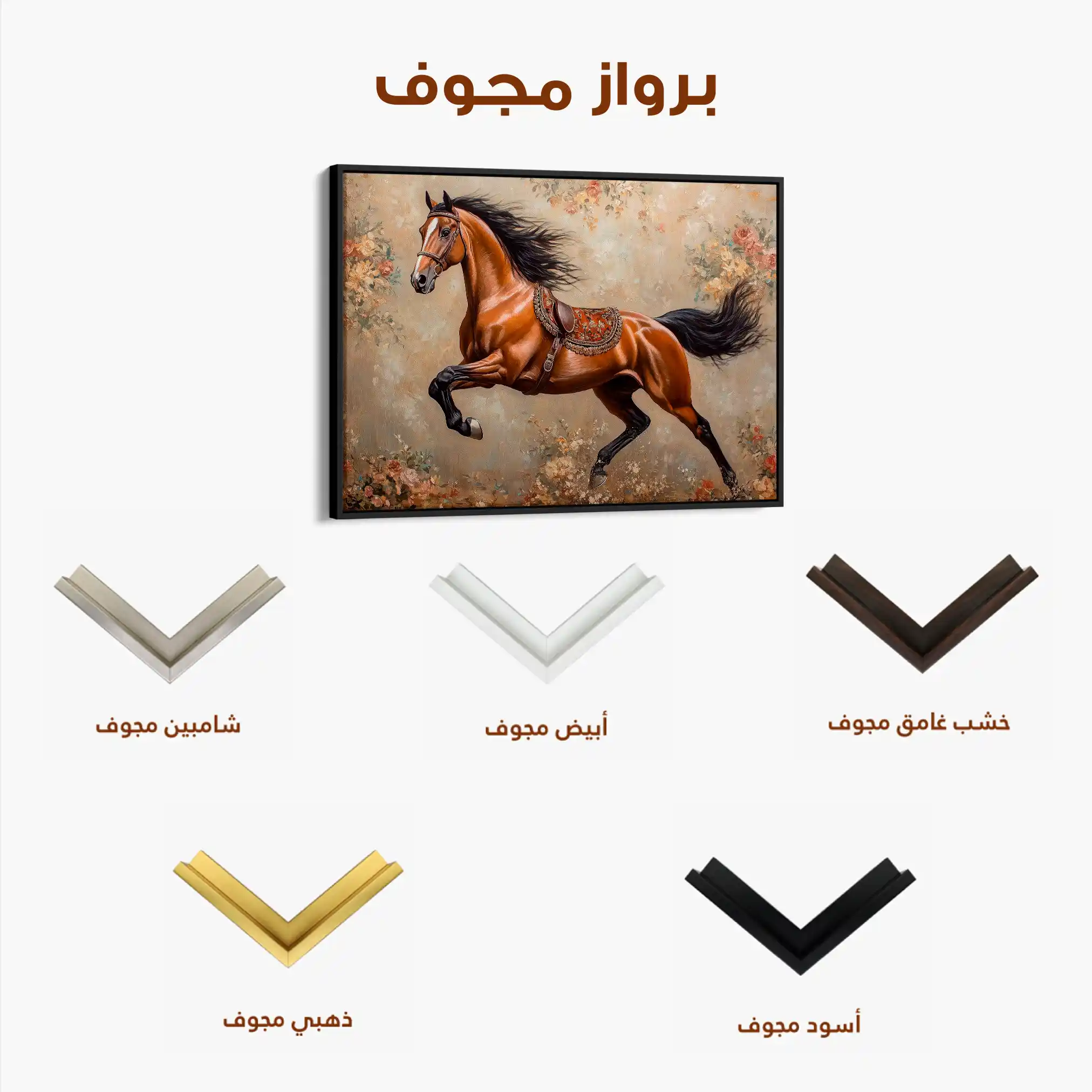 Horses 170 Canvas Art 90 x 60 cm / Stretched on hidden frame