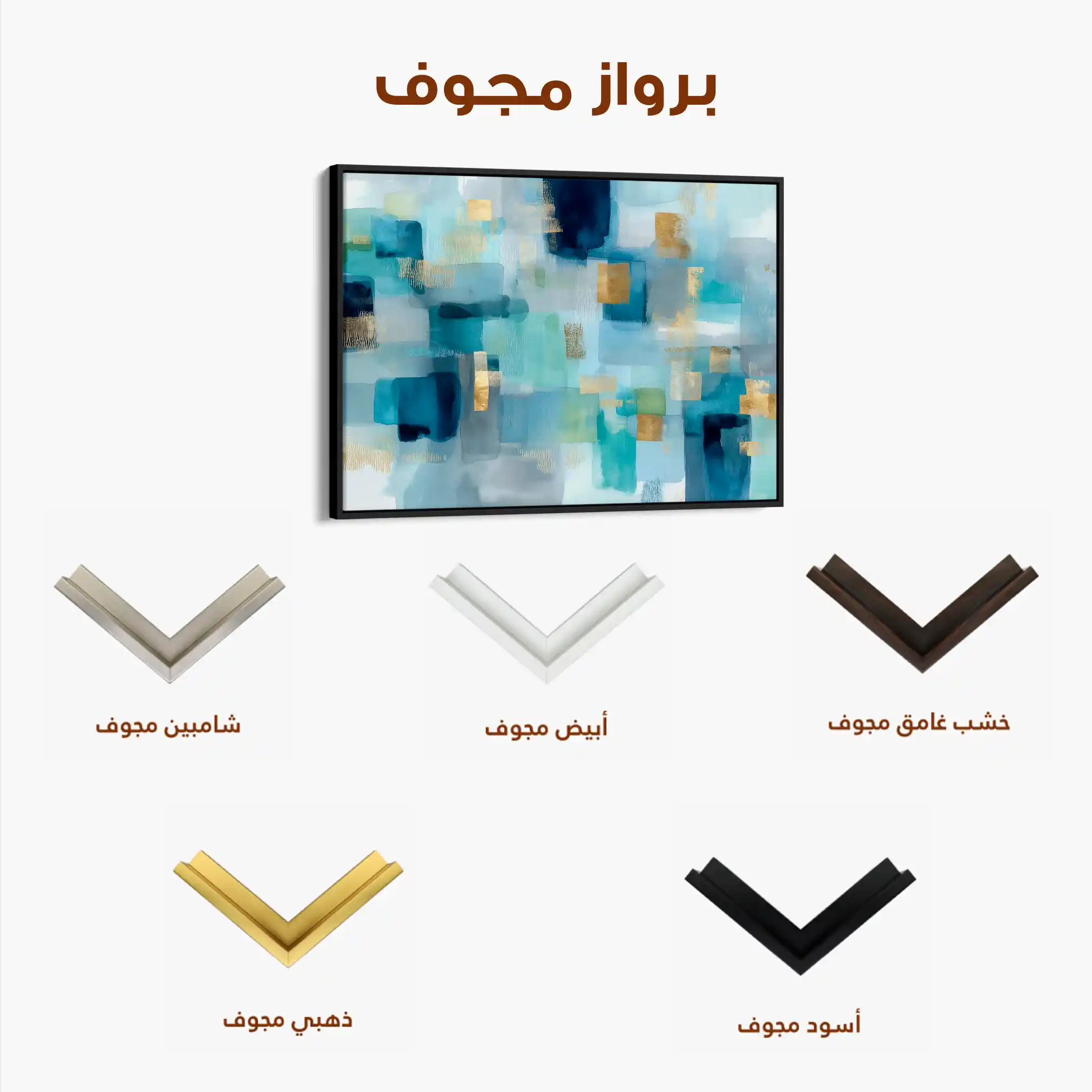 Abstract 1703 Canvas Art 60 x 40 cm / Stretched on hidden frame