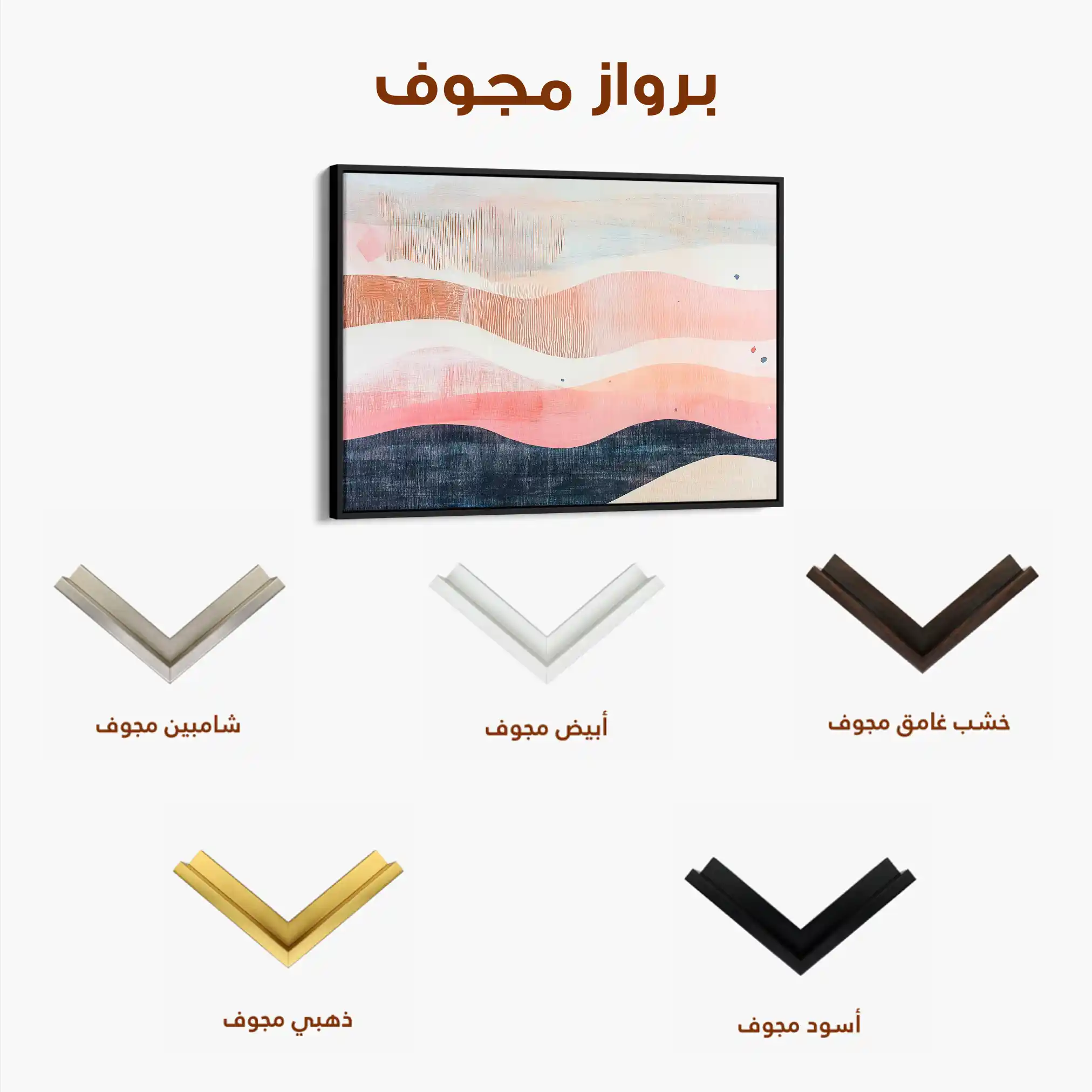 Boho 171 Canvas Art 90 x 60 cm / Stretched on hidden frame