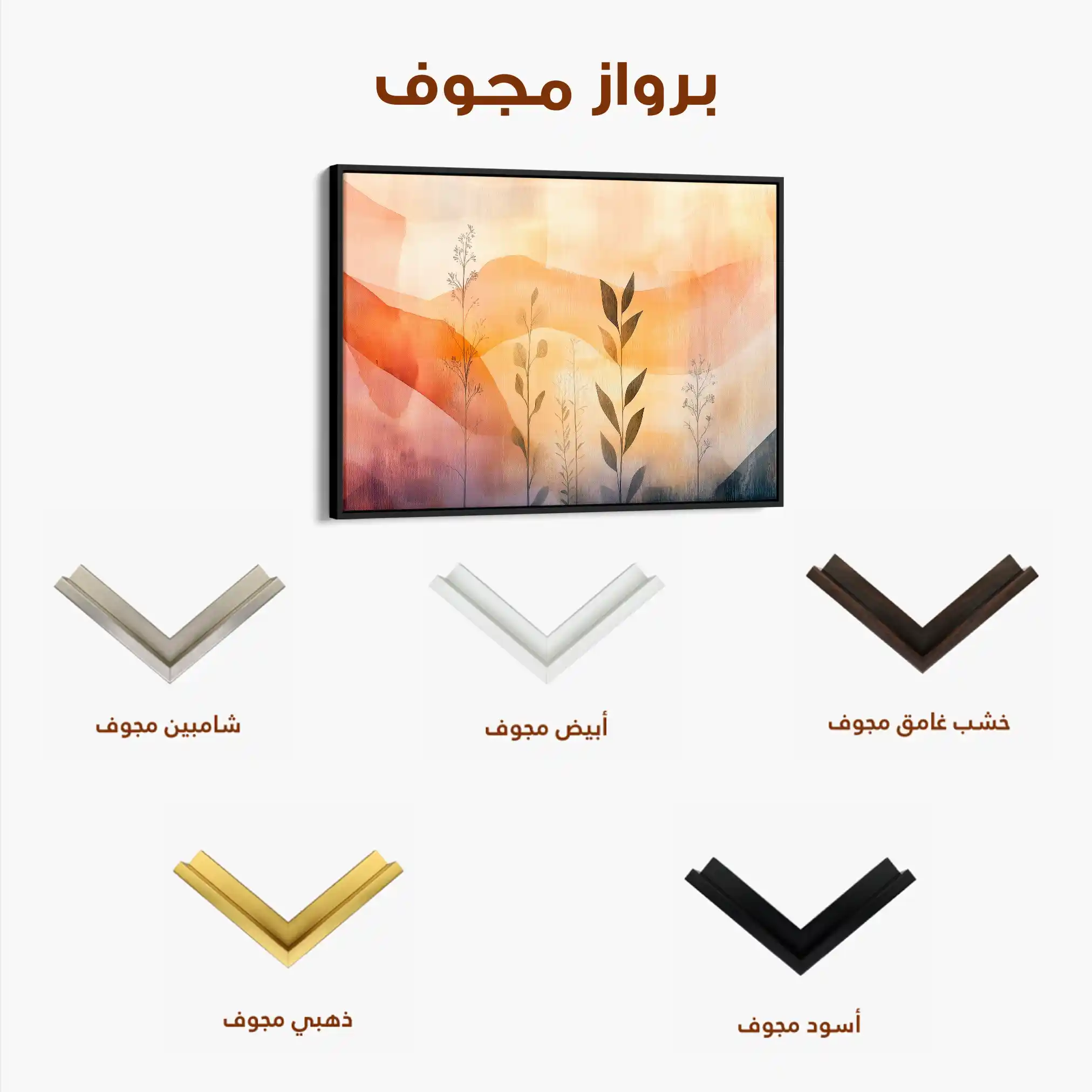 Boho 172 Canvas Art 90 x 60 cm / Stretched on hidden frame