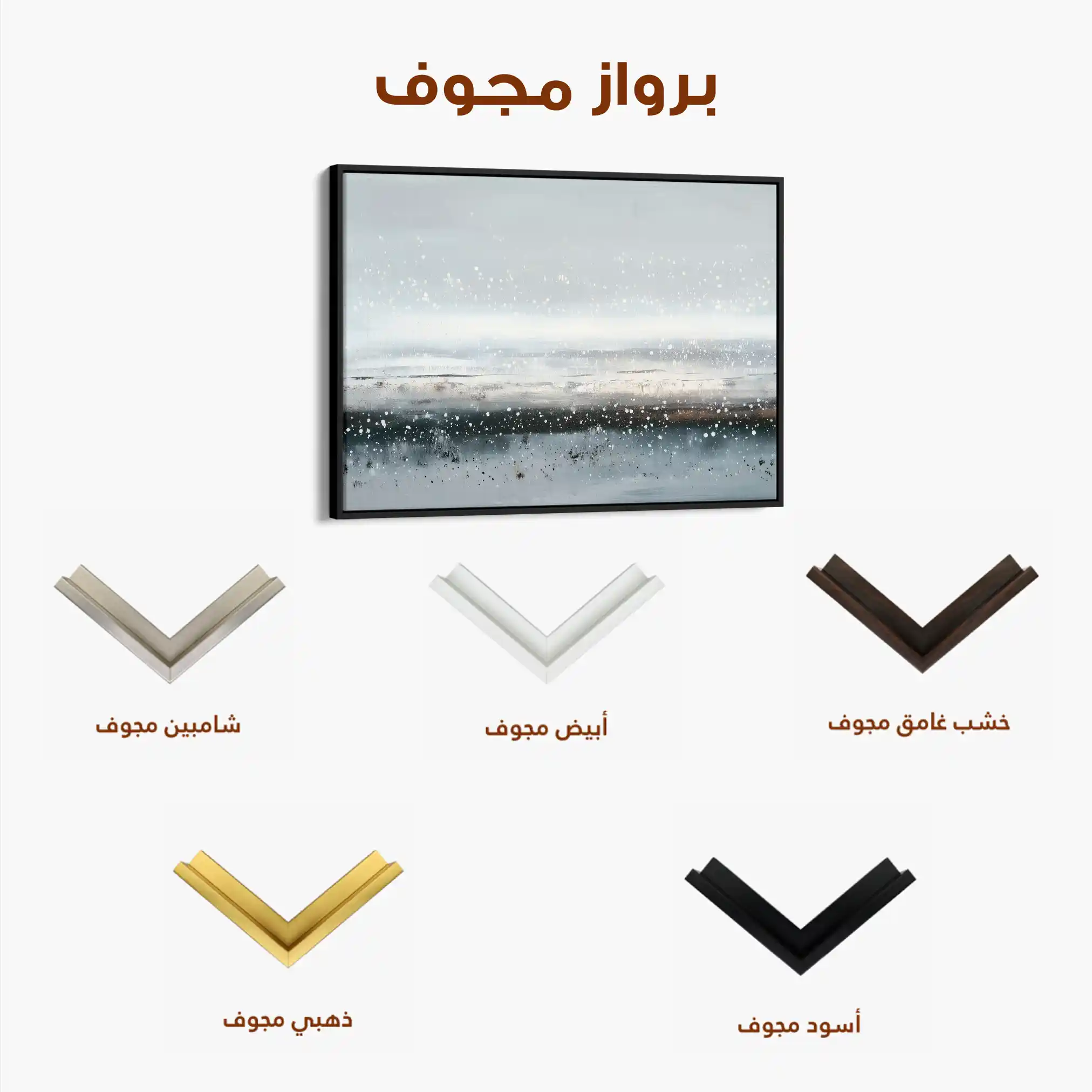 Abstract 1721 Canvas Art 60 x 40 cm / Stretched on hidden frame