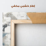 Abstract 173 Canvas Art 60 x 40 cm / Stretched on hidden frame