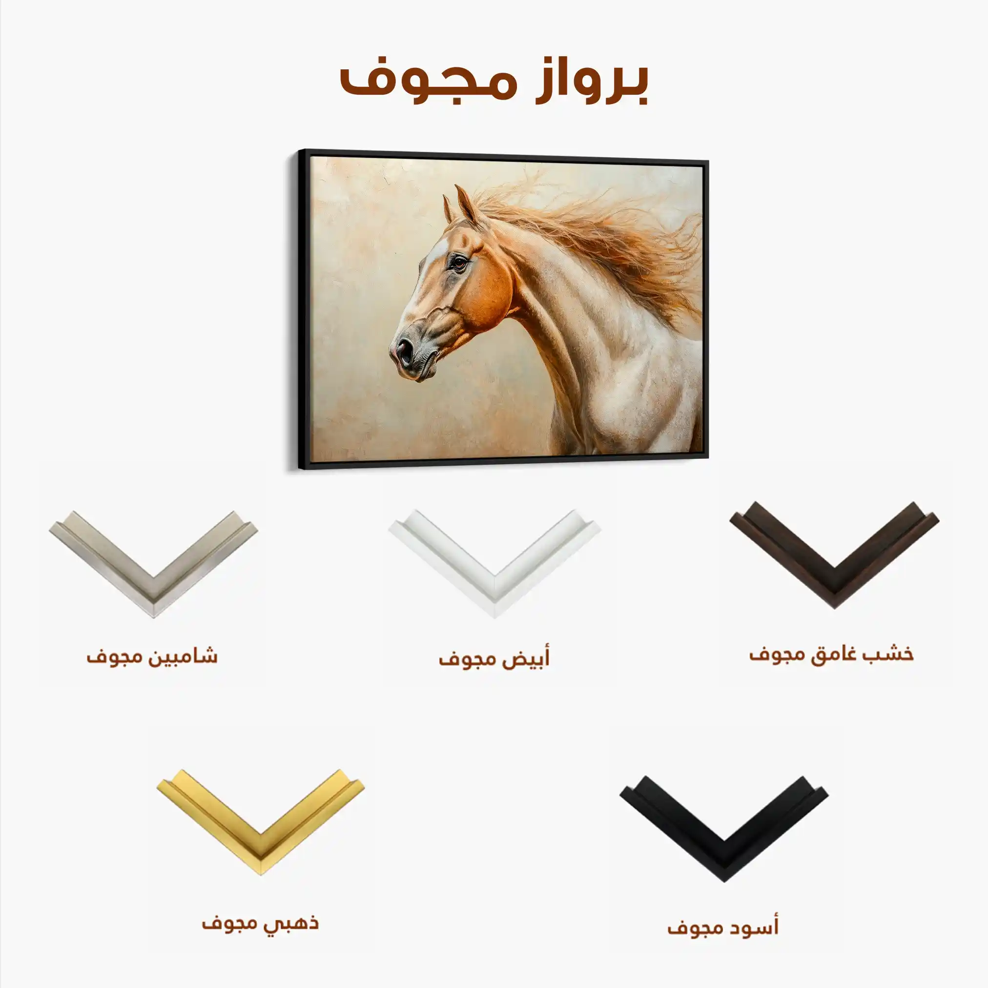 Horses 173 Canvas Art 90 x 60 cm / Stretched on hidden frame