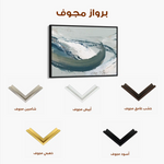 Abstract 1737 Canvas Art 60 x 40 cm / Stretched on hidden frame