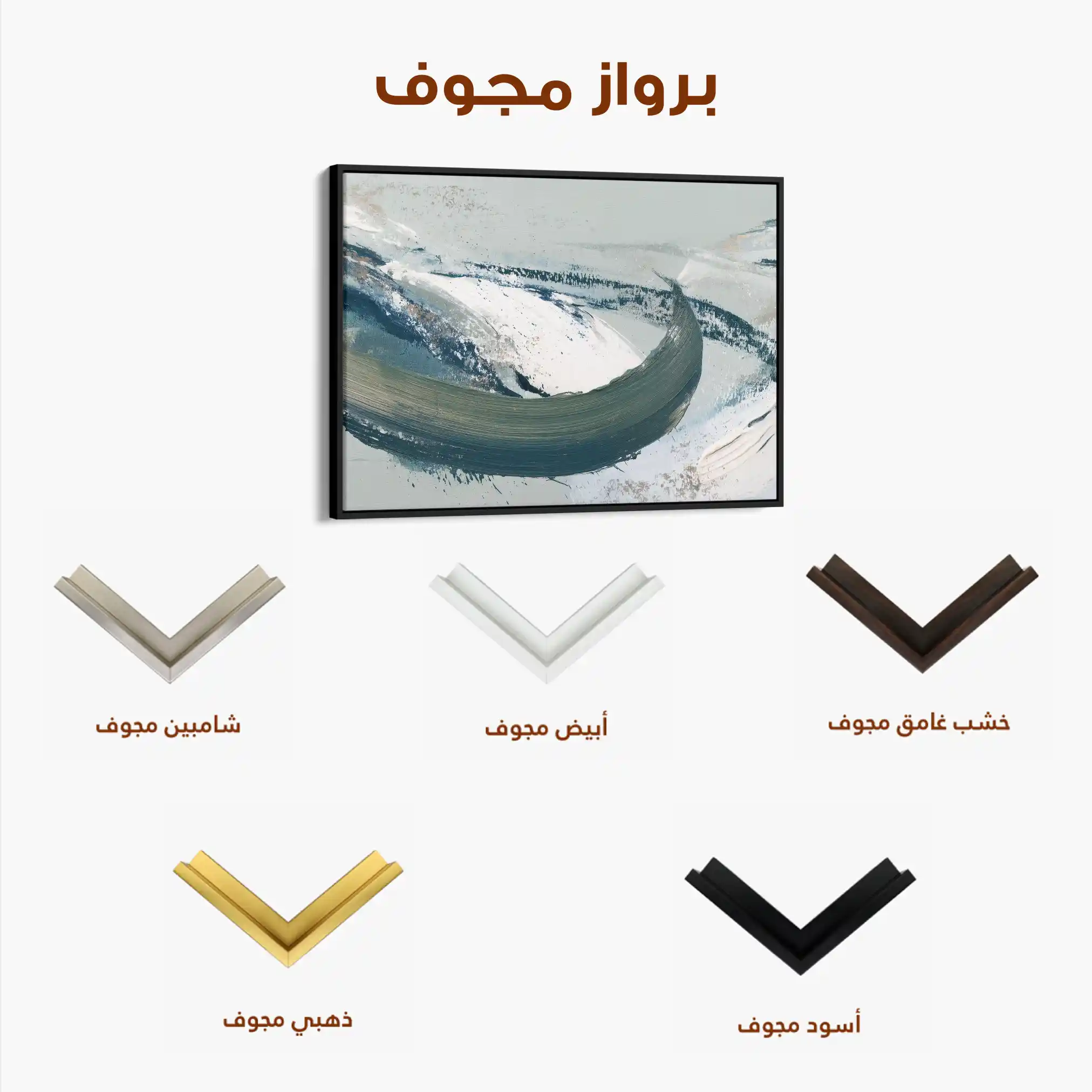 Abstract 1737 Canvas Art 60 x 40 cm / Stretched on hidden frame