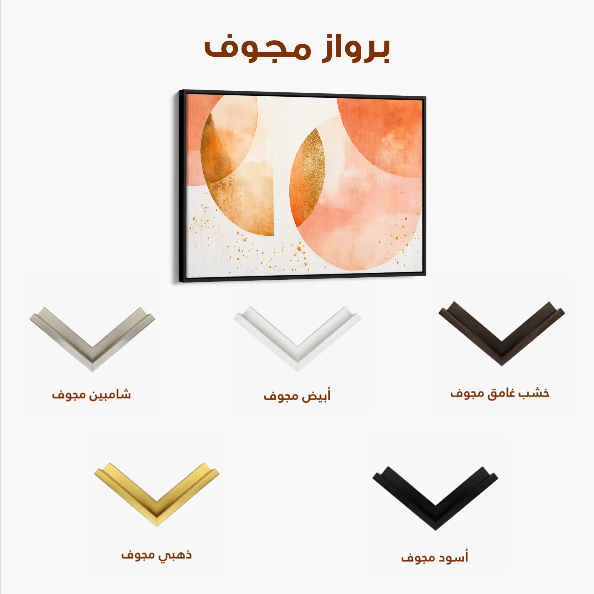 Boho 174 Canvas Art 90 x 60 cm / Stretched on hidden frame