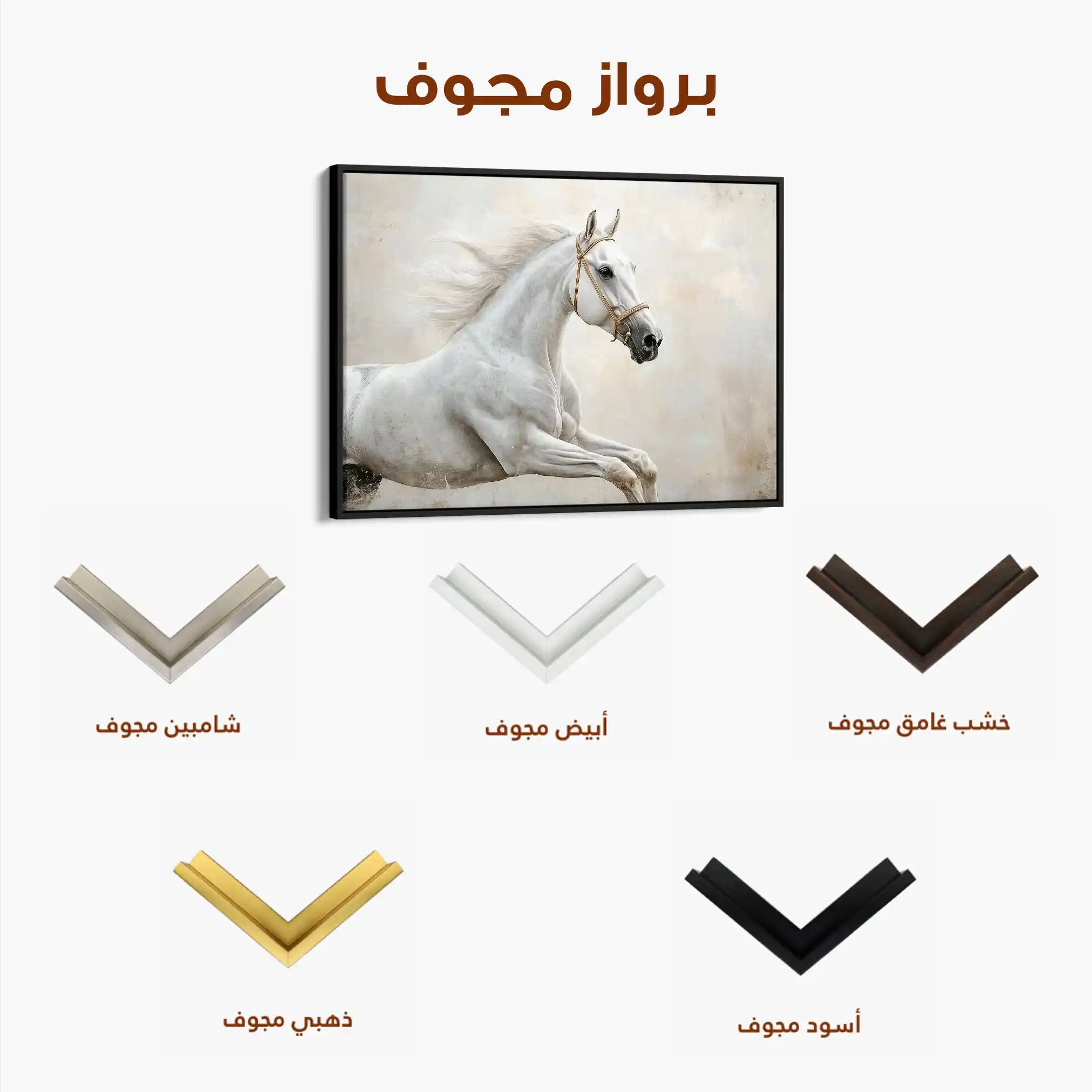 Horses 174 Canvas Art 90 x 60 cm / Stretched on hidden frame