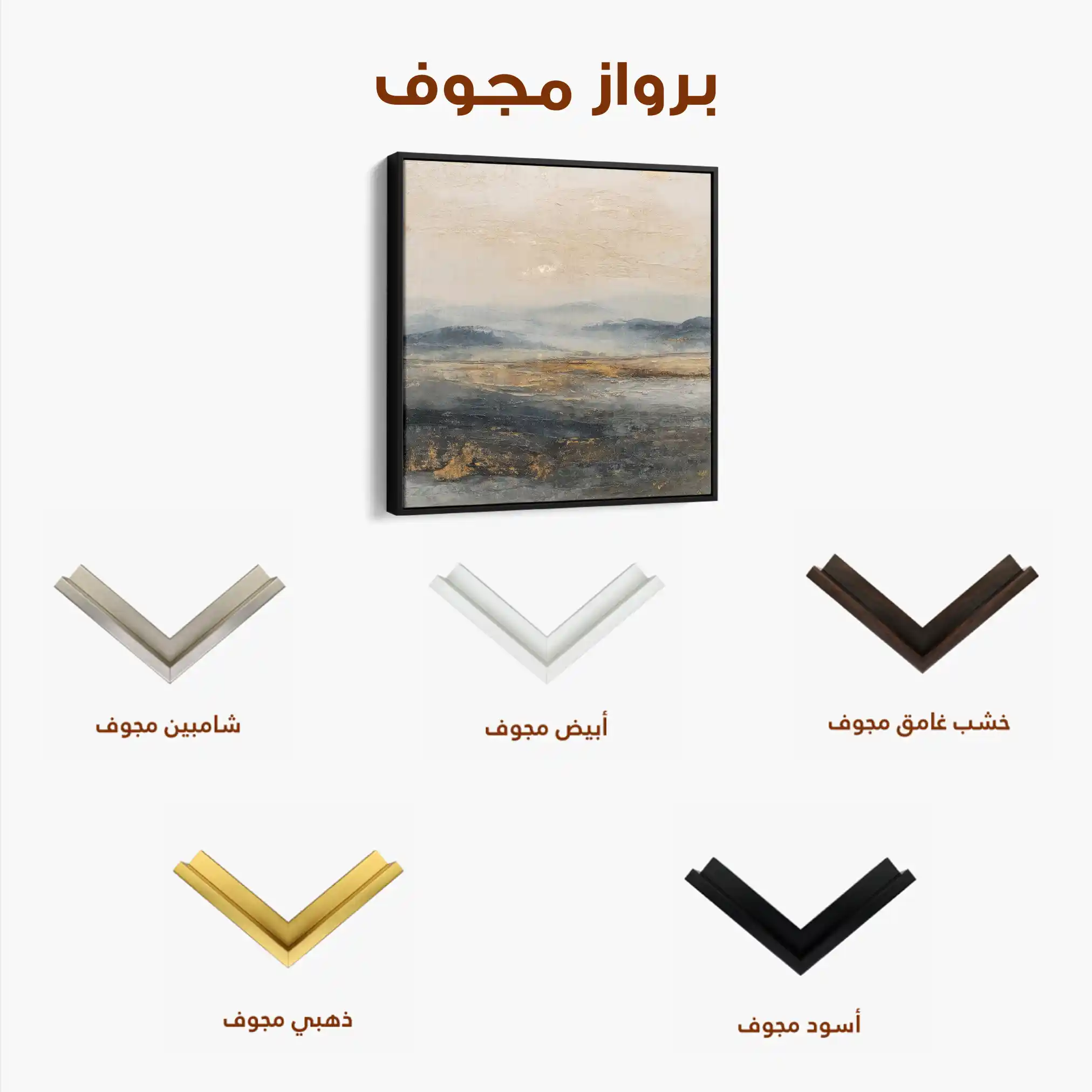 Abstract 1743 Canvas Art 60 x 60 cm / Stretched on hidden frame