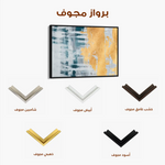 Abstract 175 Canvas Art 60 x 40 cm / Stretched on hidden frame