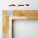 Abstract 175 Canvas Art 60 x 40 cm / Stretched on hidden frame