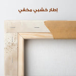 Boho 175 Canvas Art 90 x 60 cm / Stretched on hidden frame