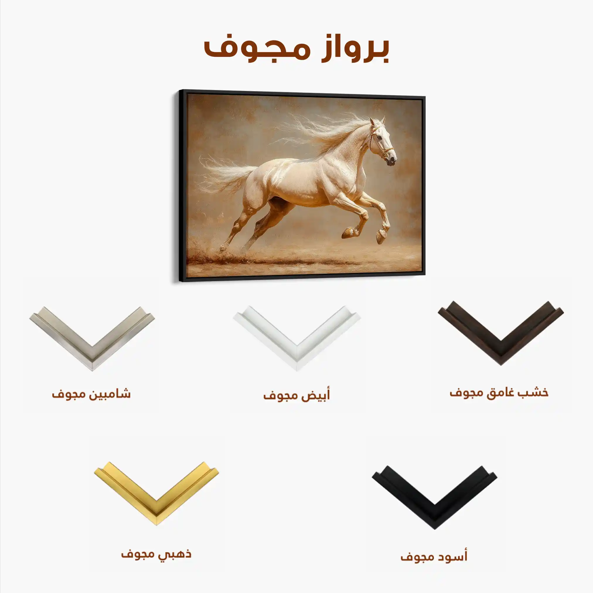 Horses 175 Canvas Art 90 x 60 cm / Stretched on hidden frame