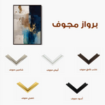 Abstract 1751 Canvas Art 60 x 40 cm / Stretched on hidden frame