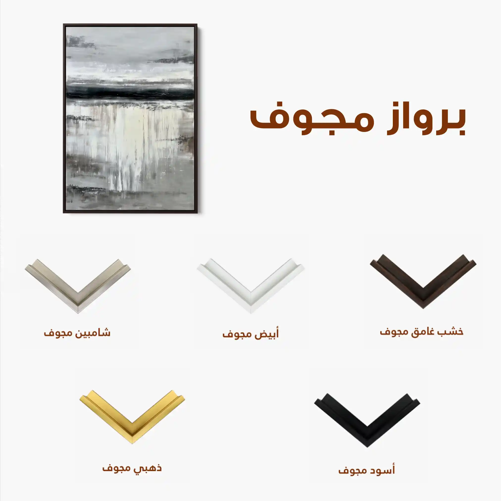 Abstract 1756 Canvas Art 60 x 40 cm / Stretched on hidden frame