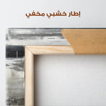 Abstract 1756 Canvas Art 60 x 40 cm / Stretched on hidden frame