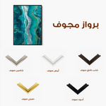 Abstract 1757 Canvas Art 60 x 40 cm / Stretched on hidden frame