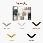 Abstract 176 Canvas Art 60 x 40 cm / Stretched on hidden frame