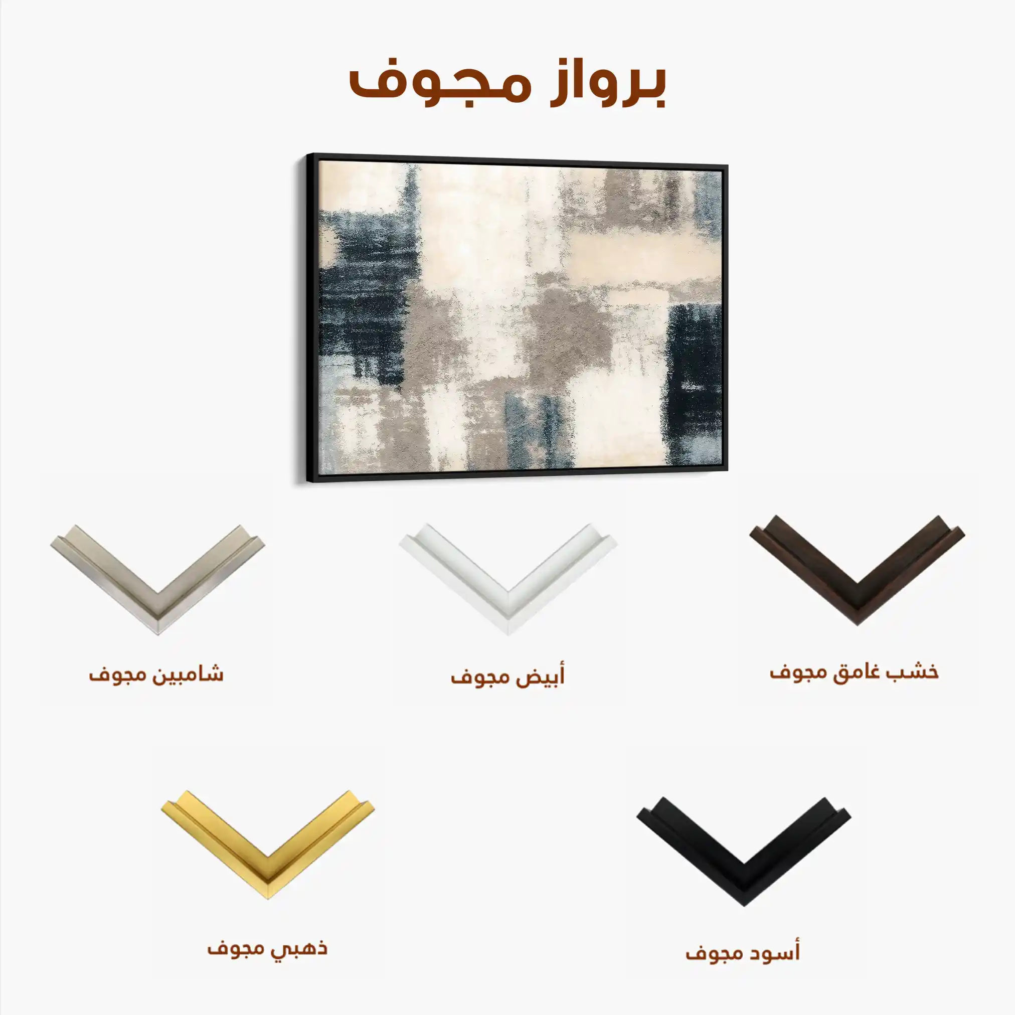 Abstract 176 Canvas Art 60 x 40 cm / Stretched on hidden frame