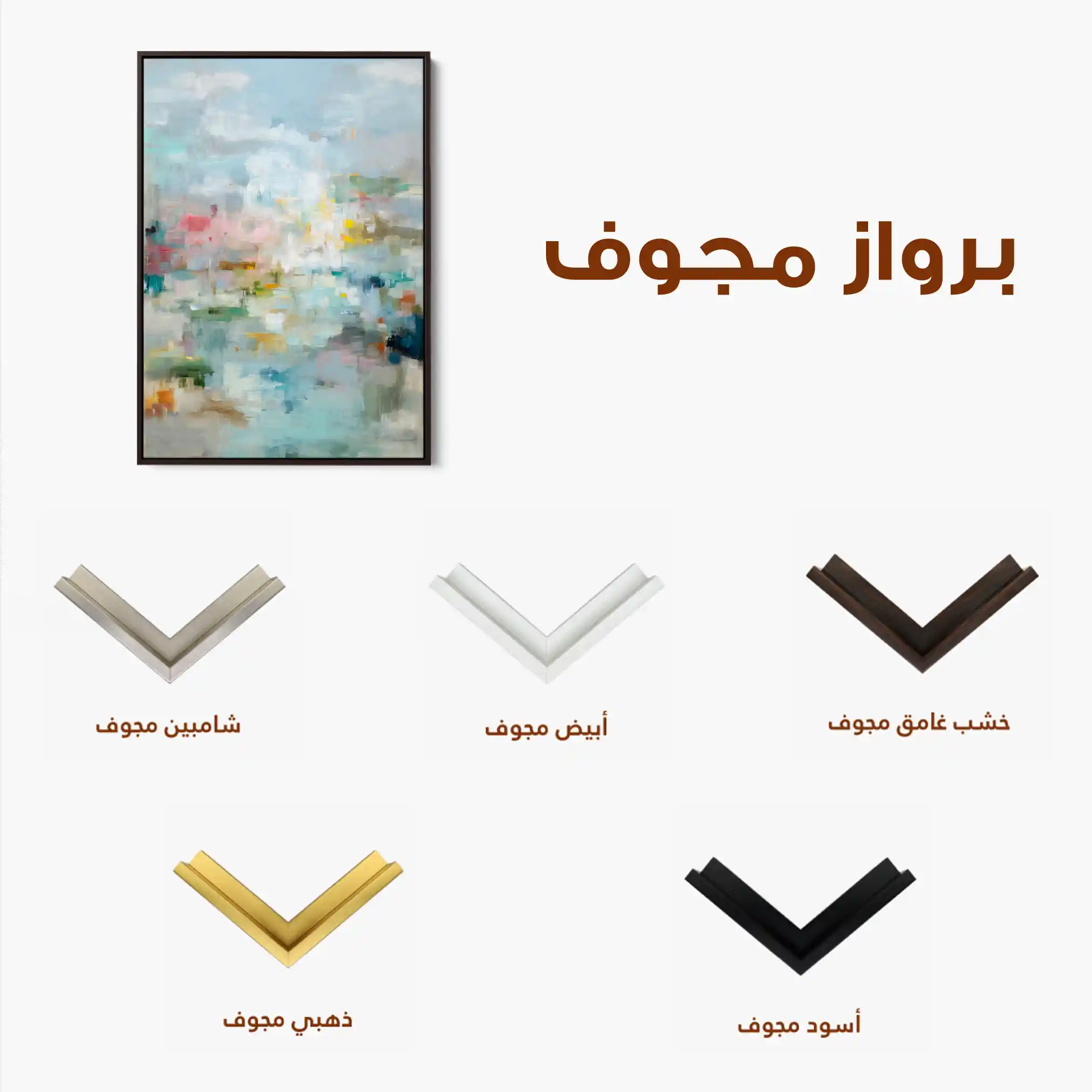 Abstract 1761 Canvas Art 60 x 40 cm / Stretched on hidden frame