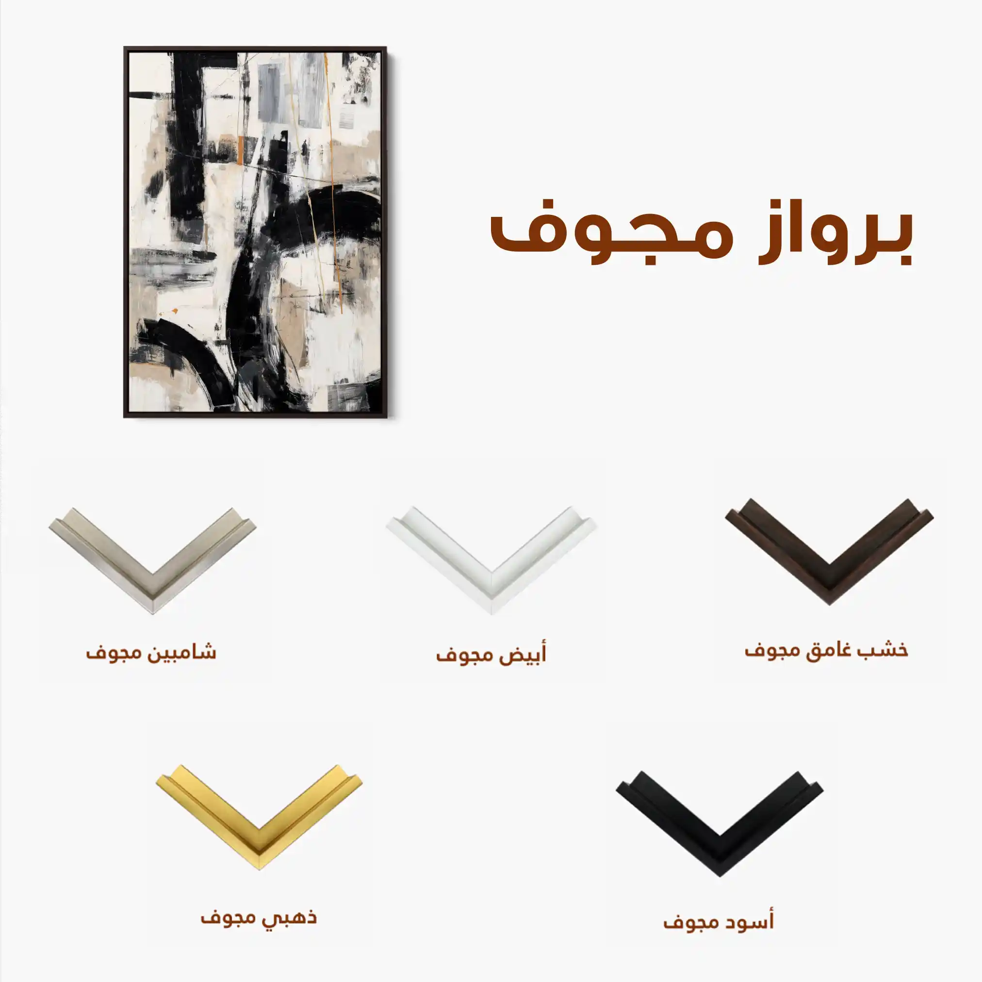 Abstract 1762 Canvas Art 60 x 40 cm / Stretched on hidden frame