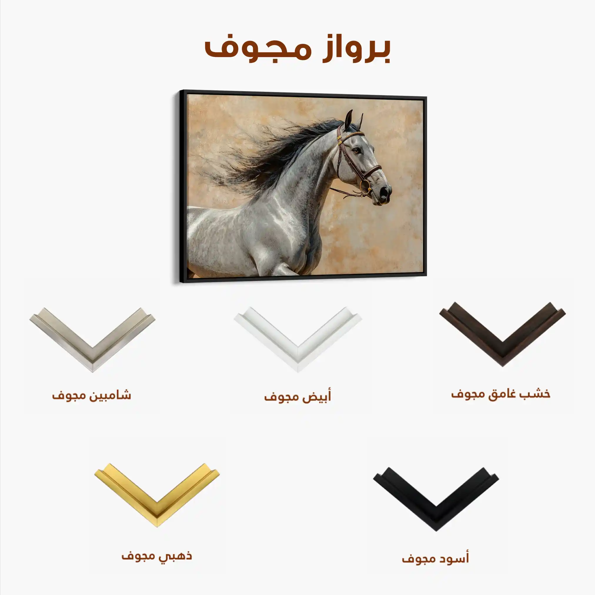 Horses 177 Canvas Art 90 x 60 cm / Stretched on hidden frame