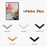 Abstract 1771 Canvas Art 60 x 40 cm / Stretched on hidden frame