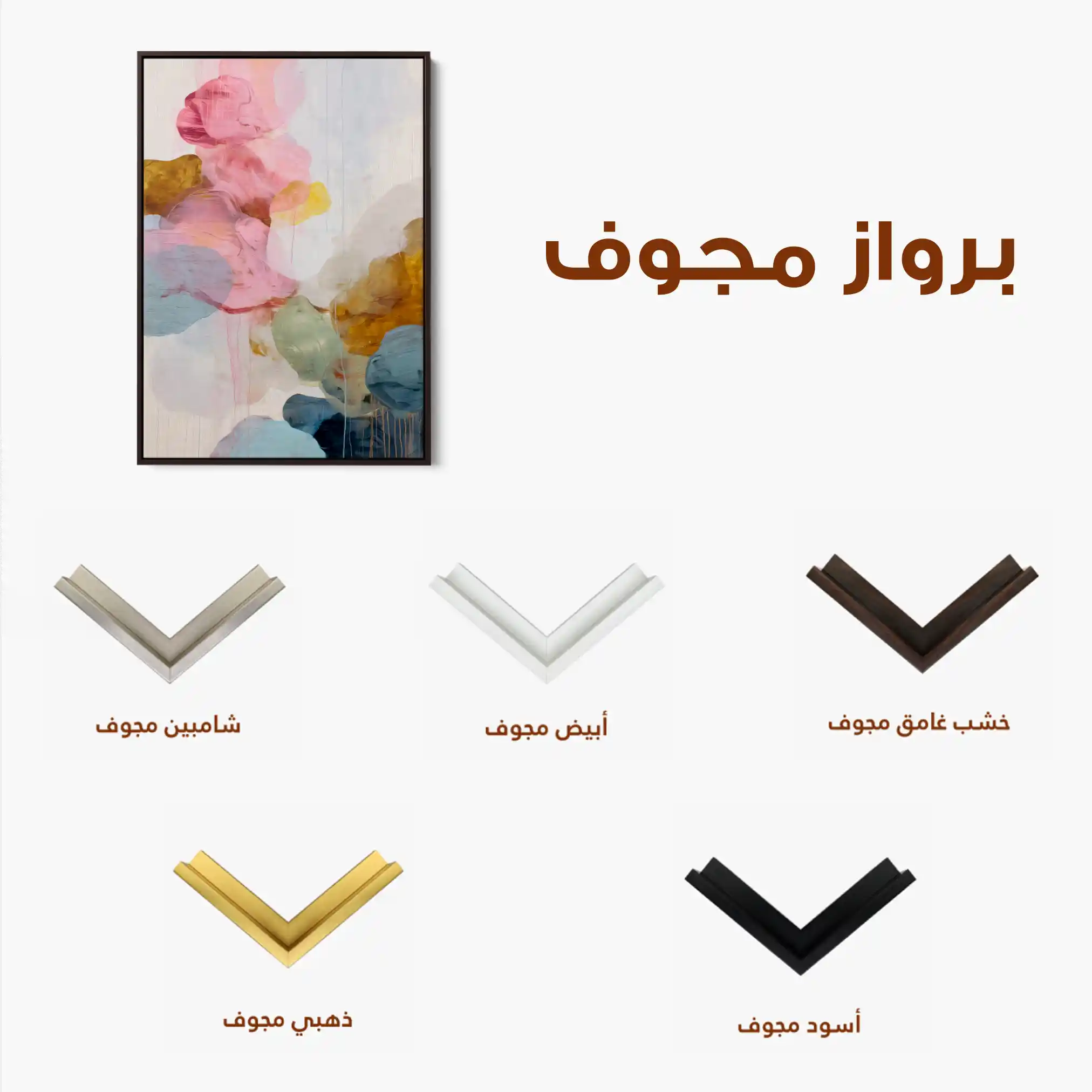 Abstract 1771 Canvas Art 60 x 40 cm / Stretched on hidden frame