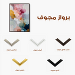 Abstract 1772 Canvas Art 60 x 40 cm / Stretched on hidden frame