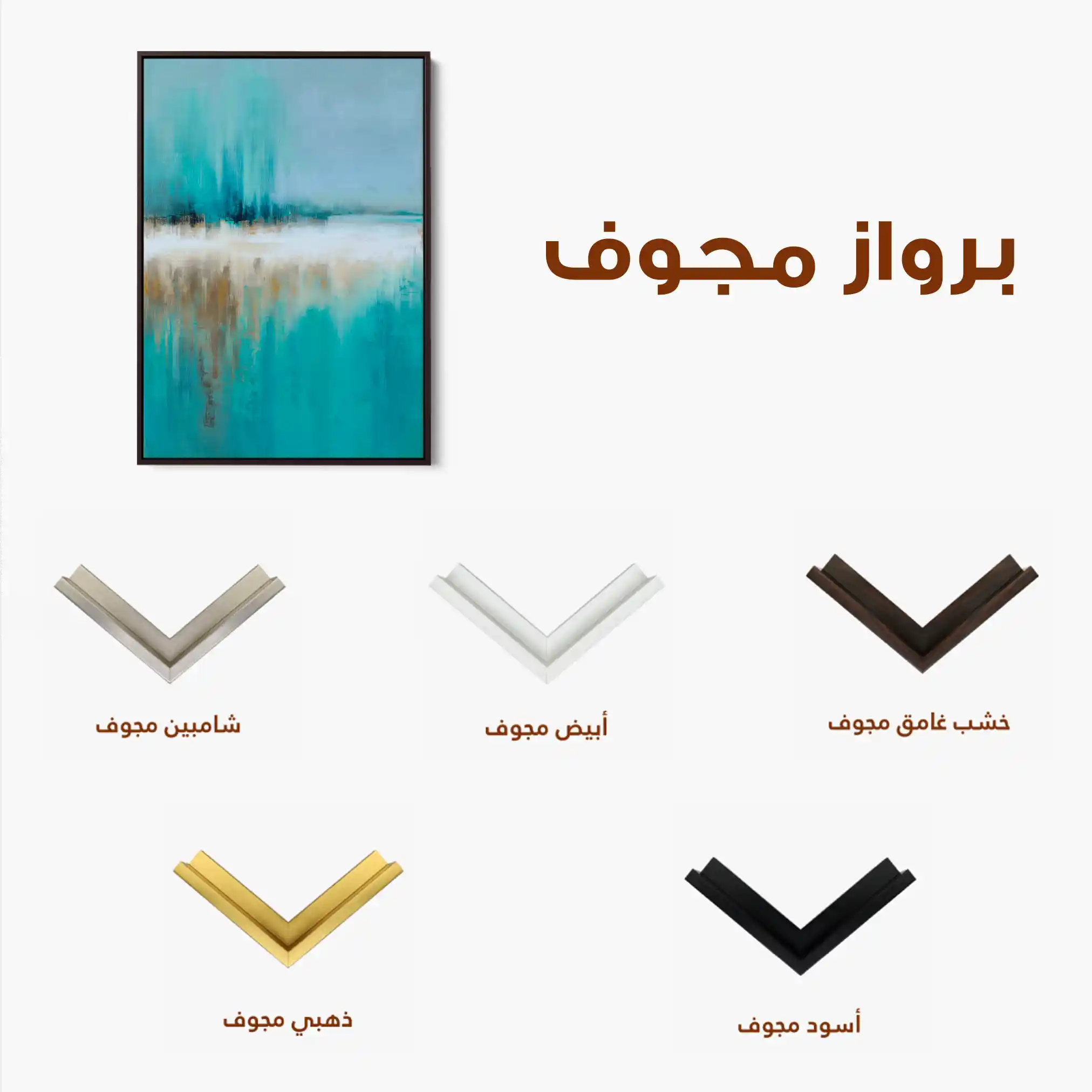 Abstract 1776 Canvas Art 60 x 40 cm / Stretched on hidden frame